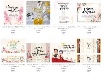 칠순 축하문구 카톡 문자 인사말 이미지_15