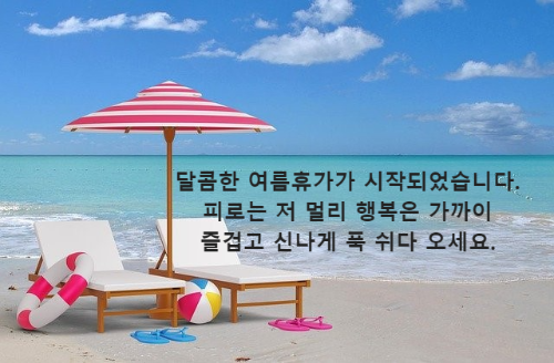 파라솔 아래 비치 의자 두 개와 튜브 슬리퍼가 놓여 있는 해안가 모래사장