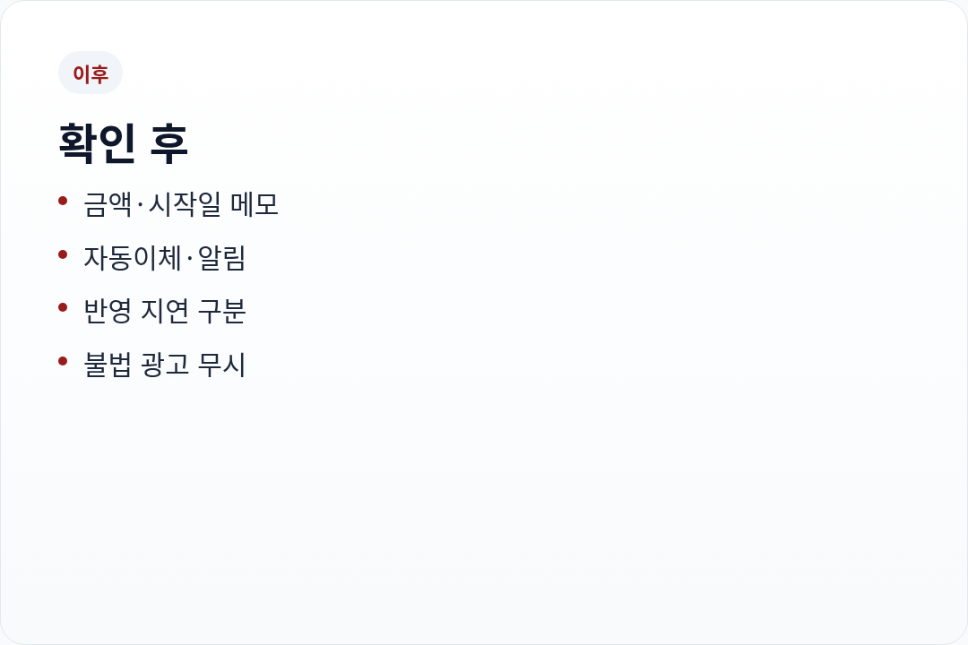 확인 후
