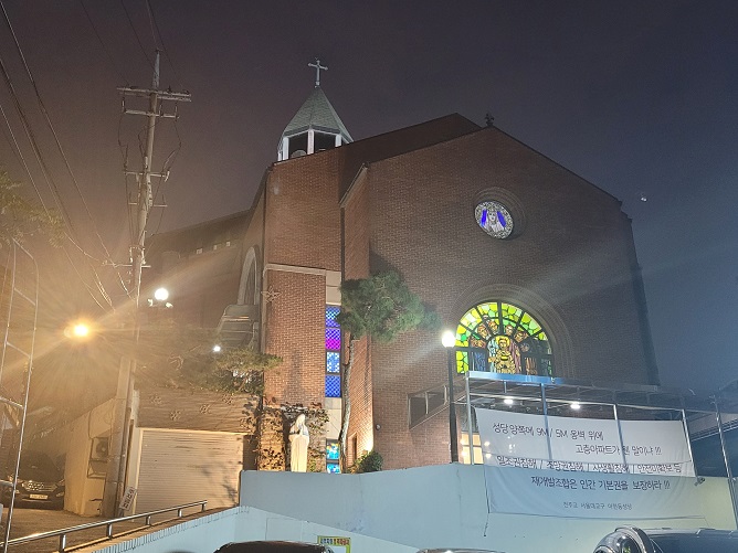 서울 아현동성당