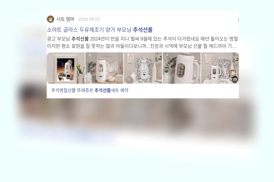 추석 선물_3_subsection