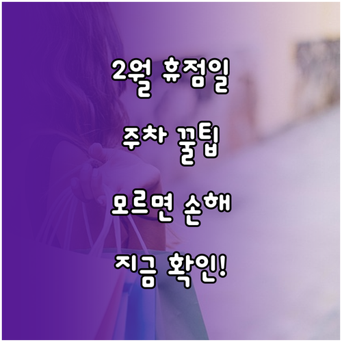 2025년 2월 고양 트레이더스 정기..