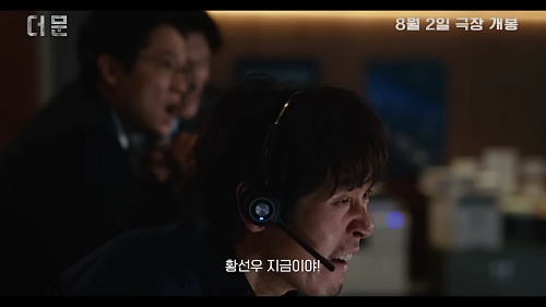 영화-더-문-소리치는-재국