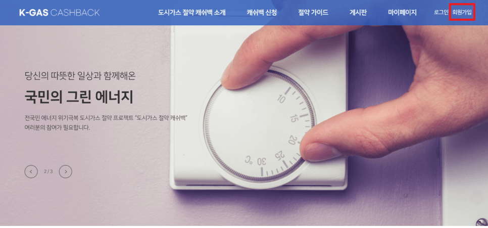 가스캐쉬백홈페이지