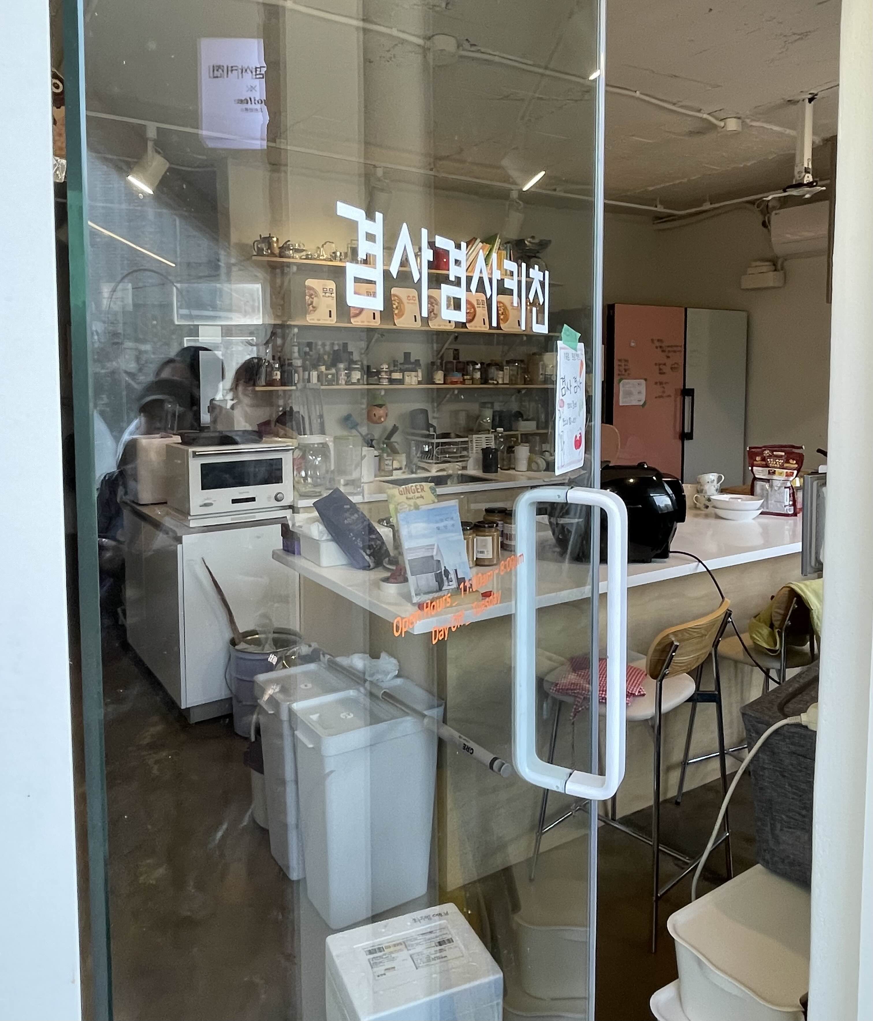 연예인들도 많이 온다던 프라이빗 키친인 겸사겸사키친