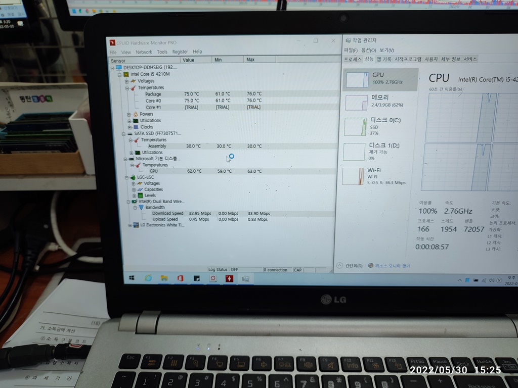 CPU 온도 확인 중