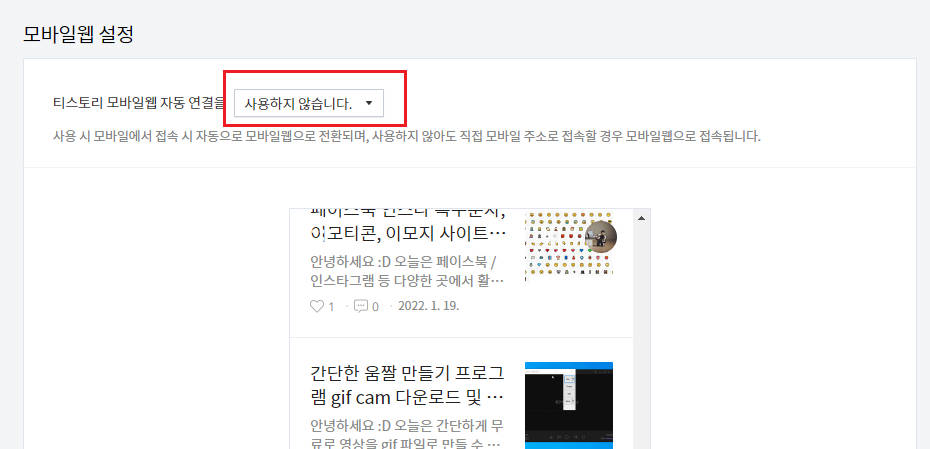 티스토리 블로그 스킨설정