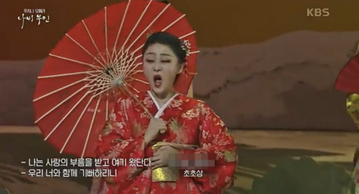 광복절 나비부인 논란