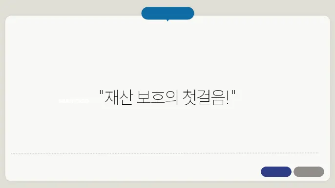가압류 신청서