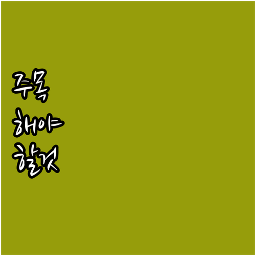 2025년 무안군 차상위계층 건강보험..