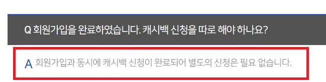 2024 도시가스 절약 캐시백 신청 방법 (현금지급)