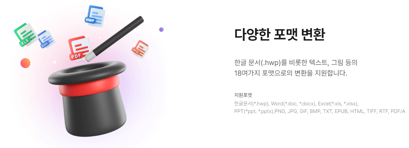 알PDF 지원 포맷