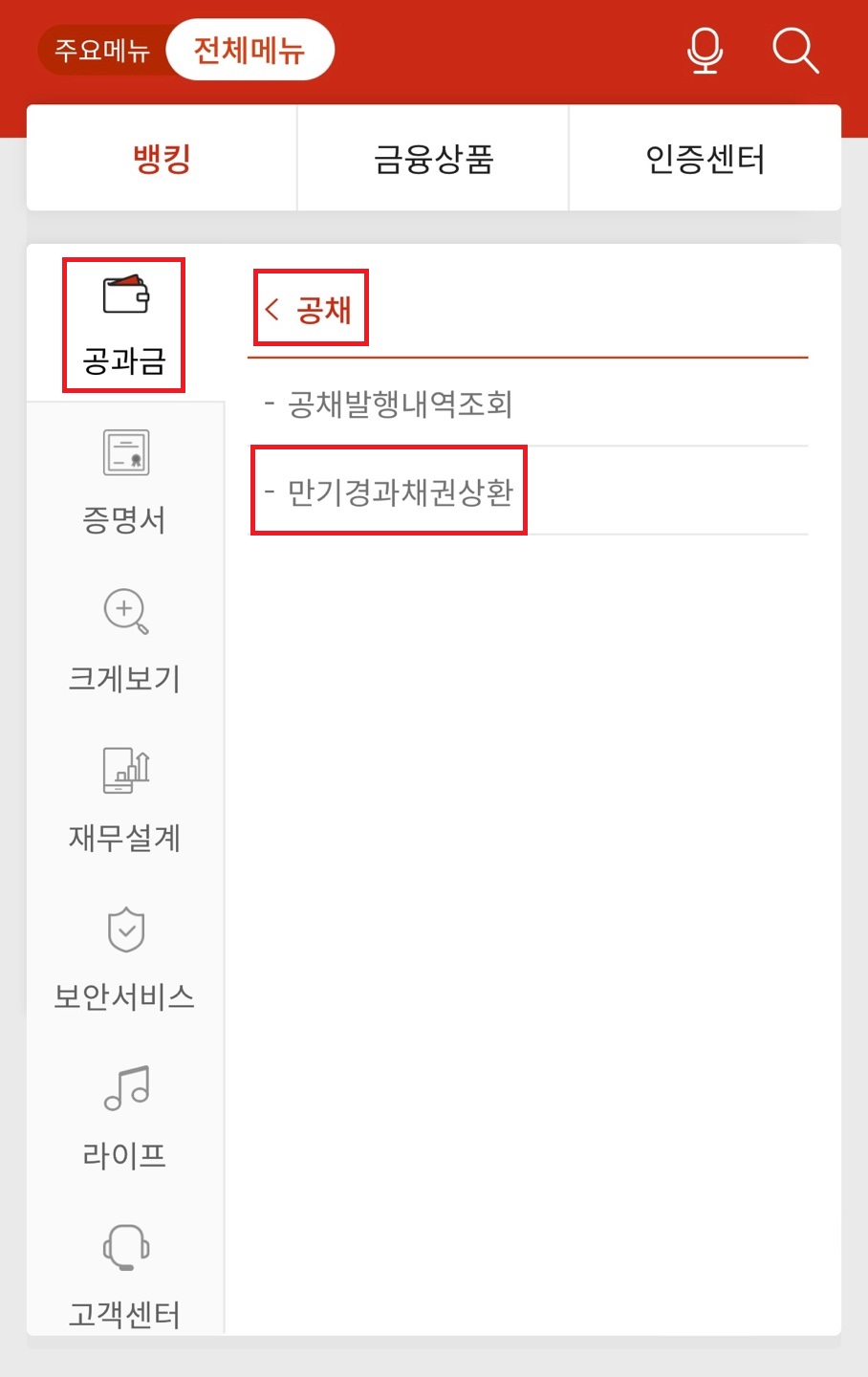 자동차환급금조회