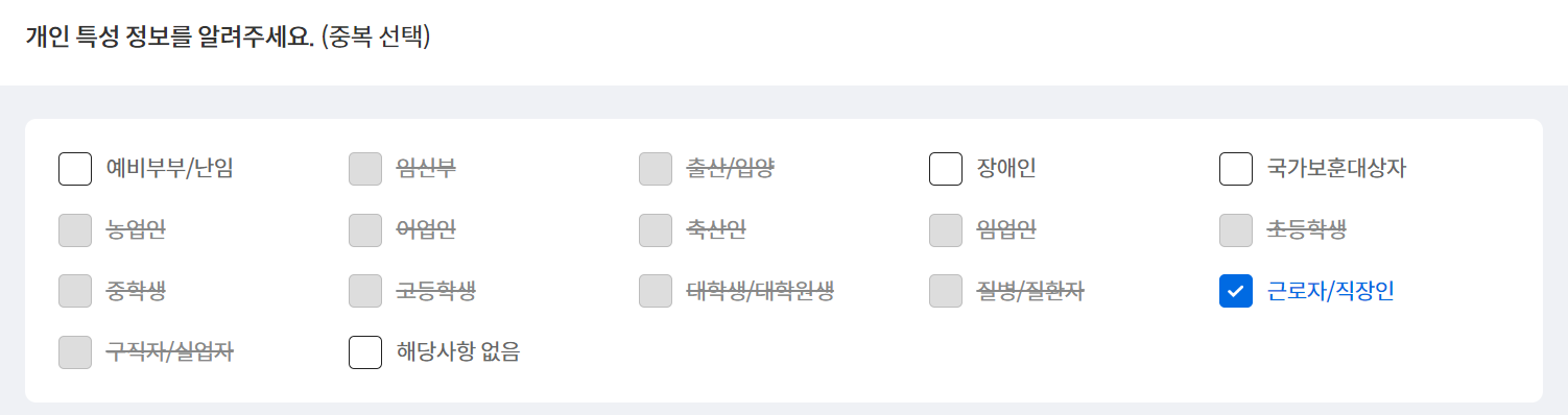 정부지원금