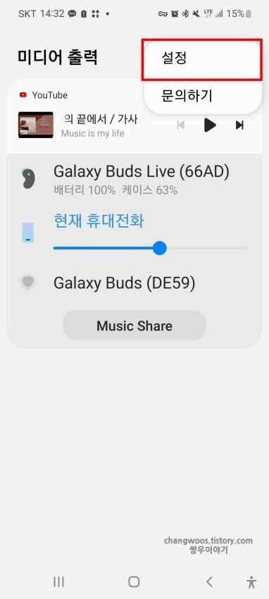 팝업-창-설정-메뉴