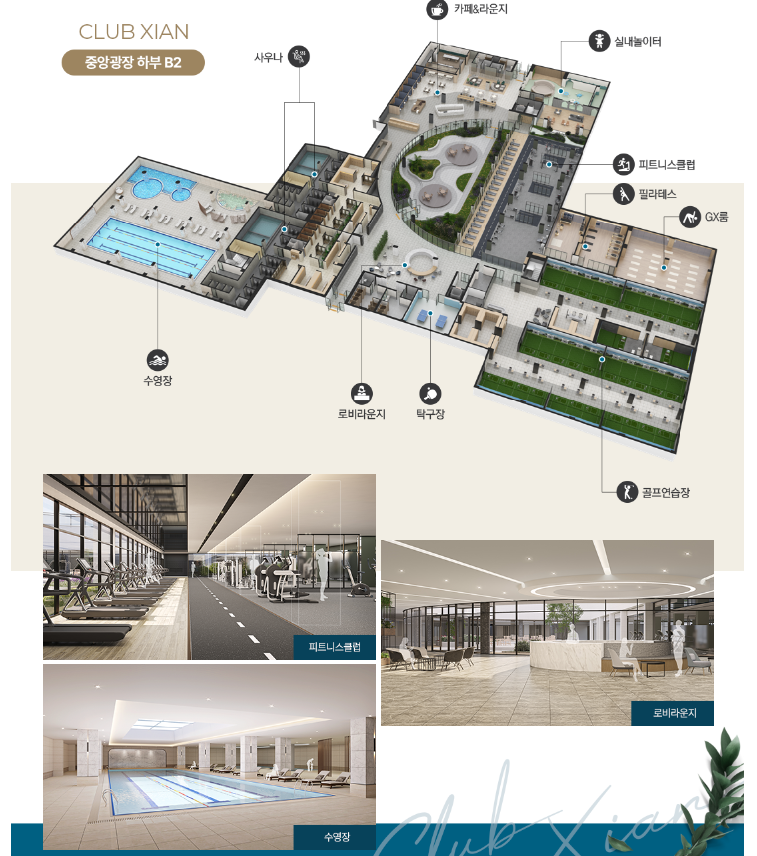 주민 커뮤니티 시설2