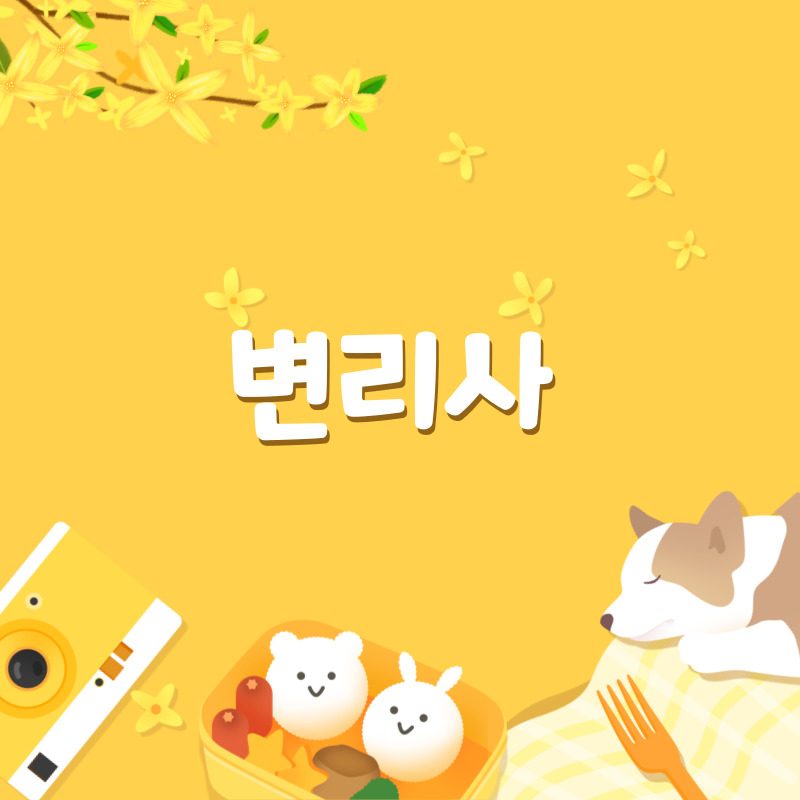 변리사
