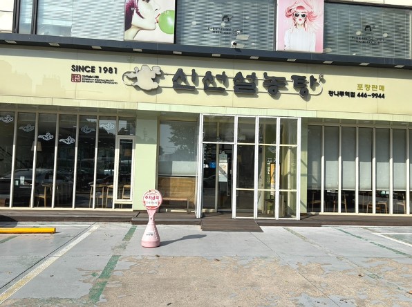 혼자 식사하기에 부담 없는 넓은 매장과 편안한 분위기의 '신선설농탕' 광나루역점 외관