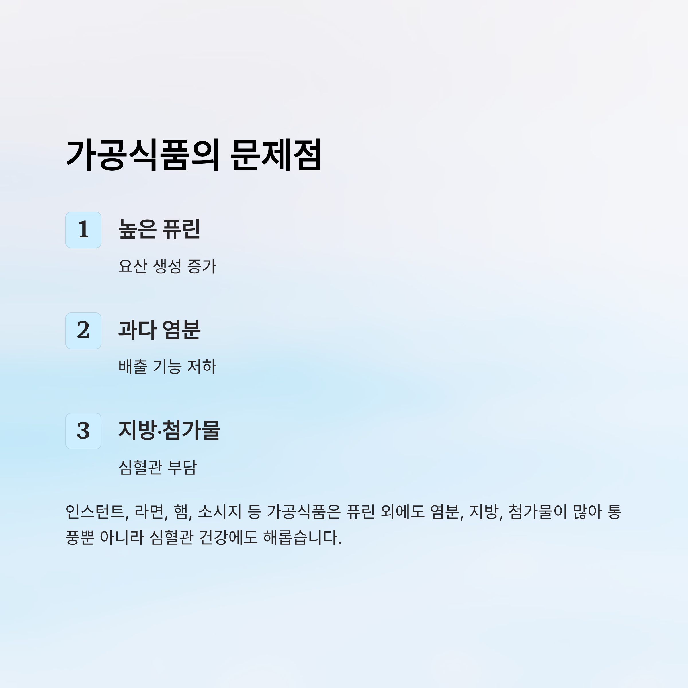통풍에 해로운 음식 알아보기