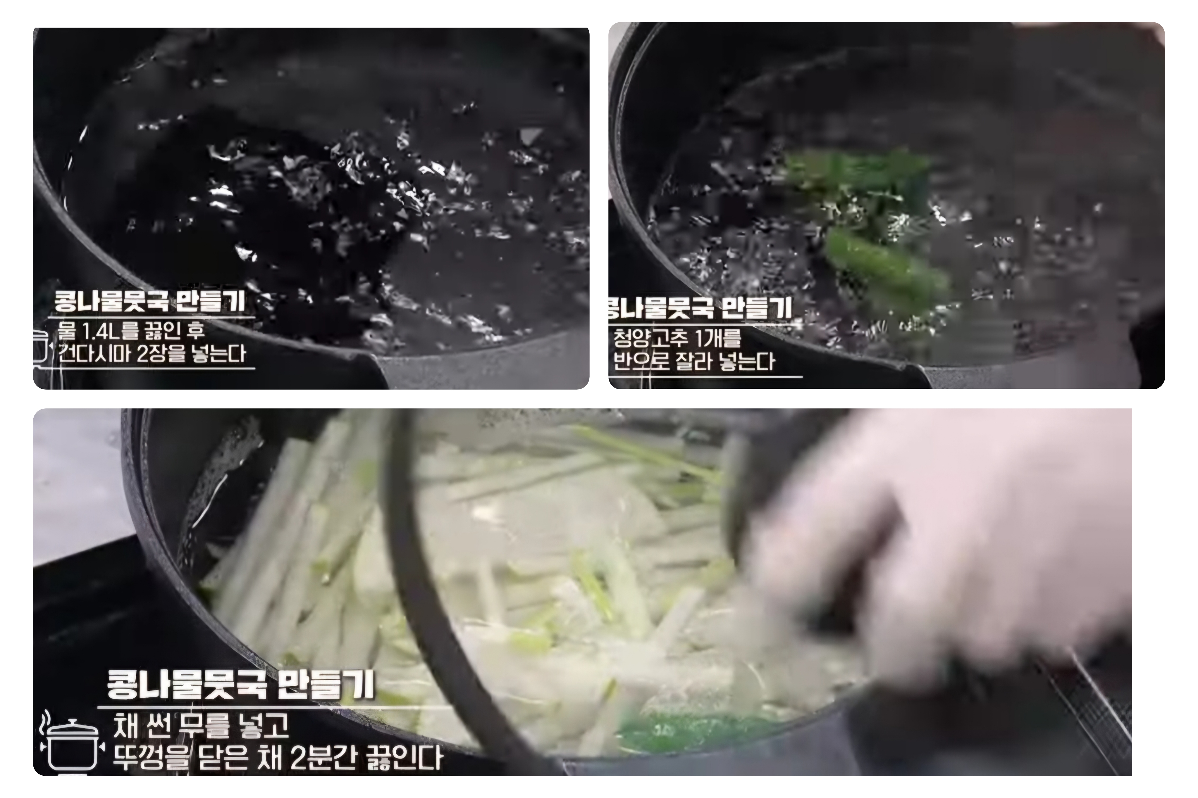 해장국 만드는 법