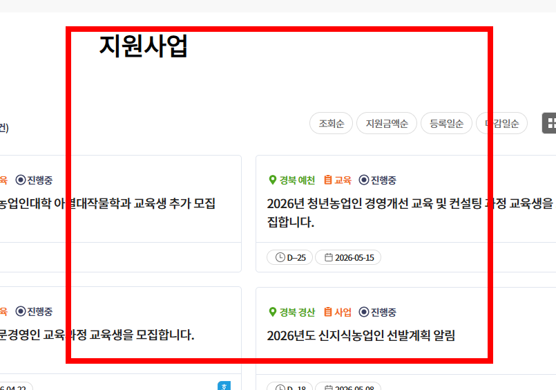 농지대장 인터넷발급 사이트 소개