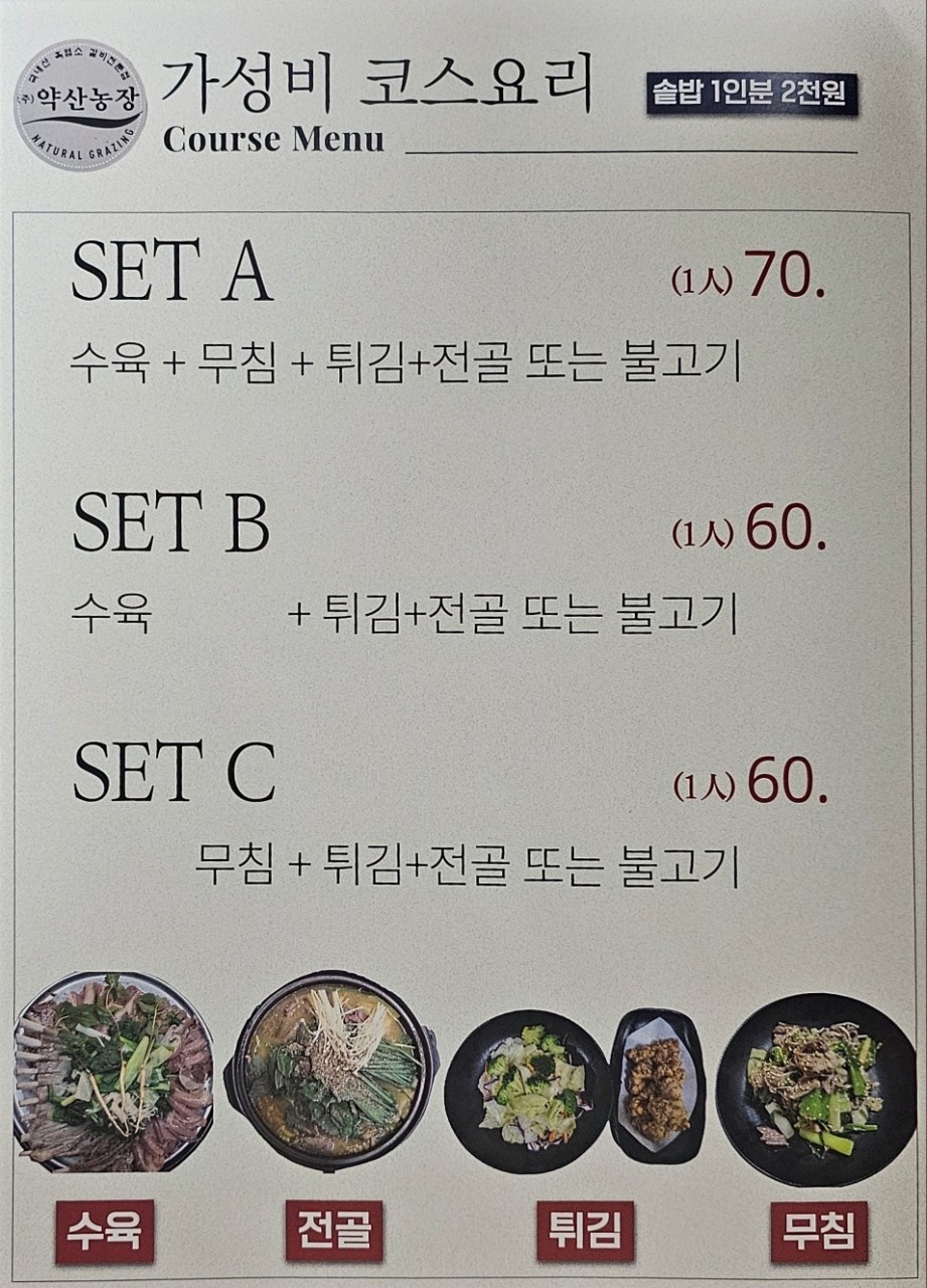 생생정보 서울 흑염소 맛집 위치 및 정보(흑염소갈비수육 vs 흑염소갈비전골) & 생생정보 홍어 엄마 은희네 홍어무침 정보