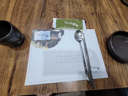 수저 세팅