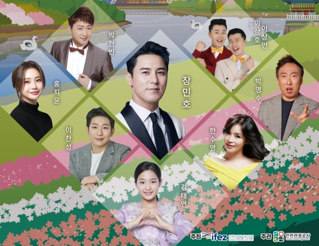 2024 청라페스티벌 라인업