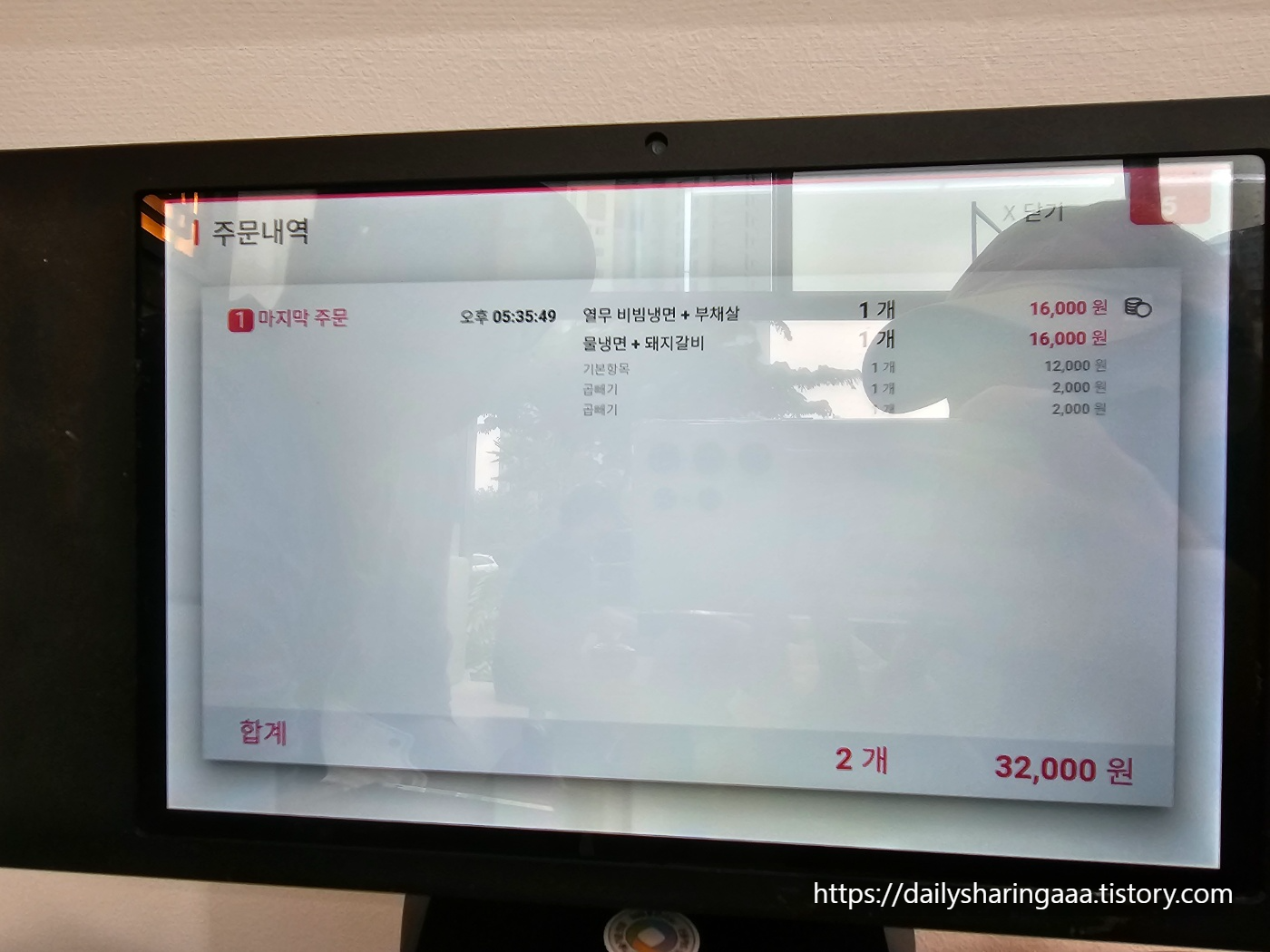 인천_청라_갈쌈_주문내역