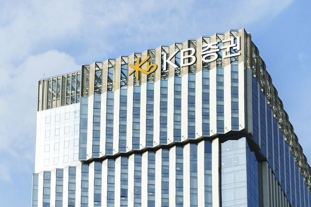서울 여의도 KB증권 본사 전경.