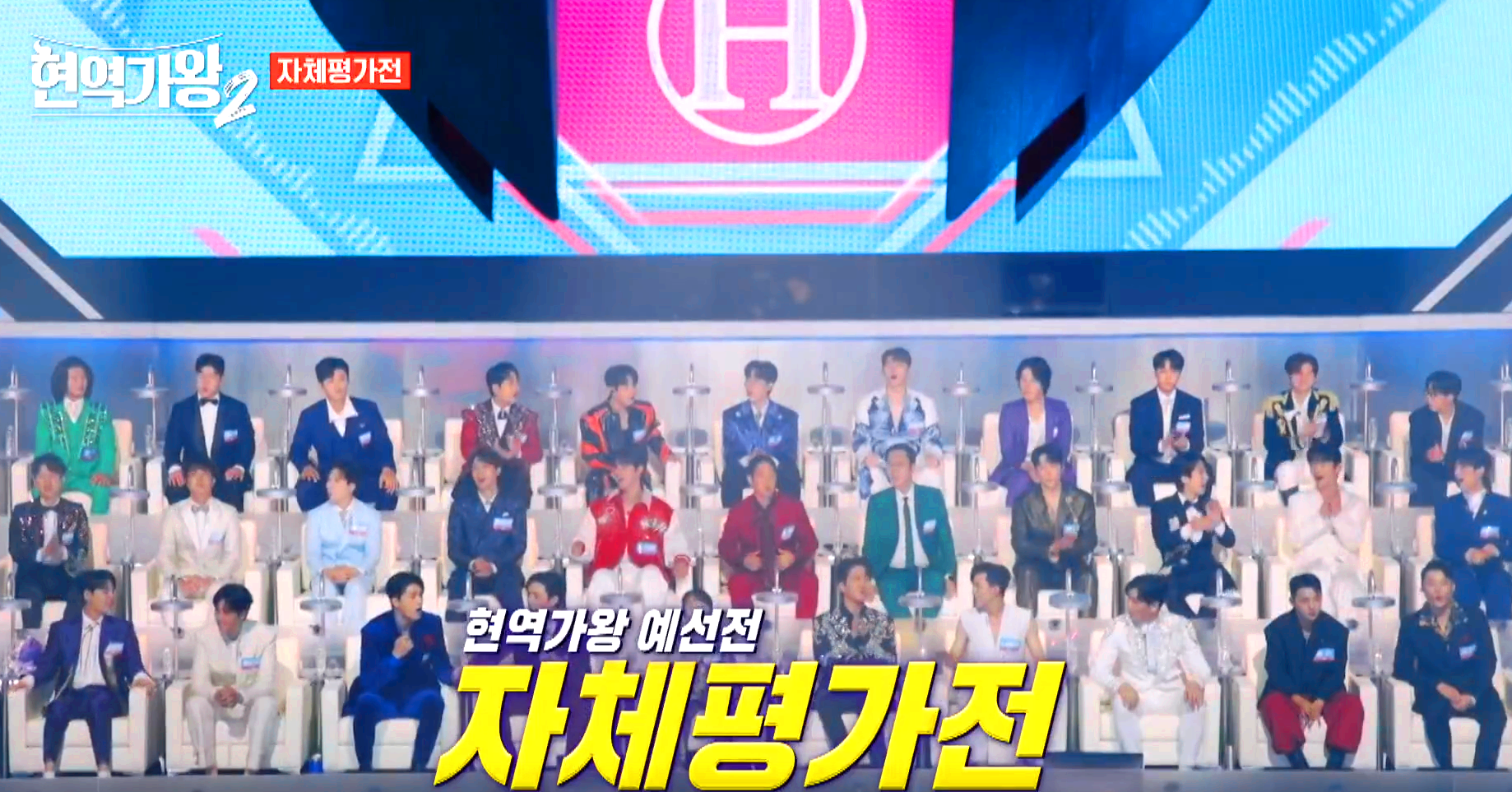 현역가왕 2