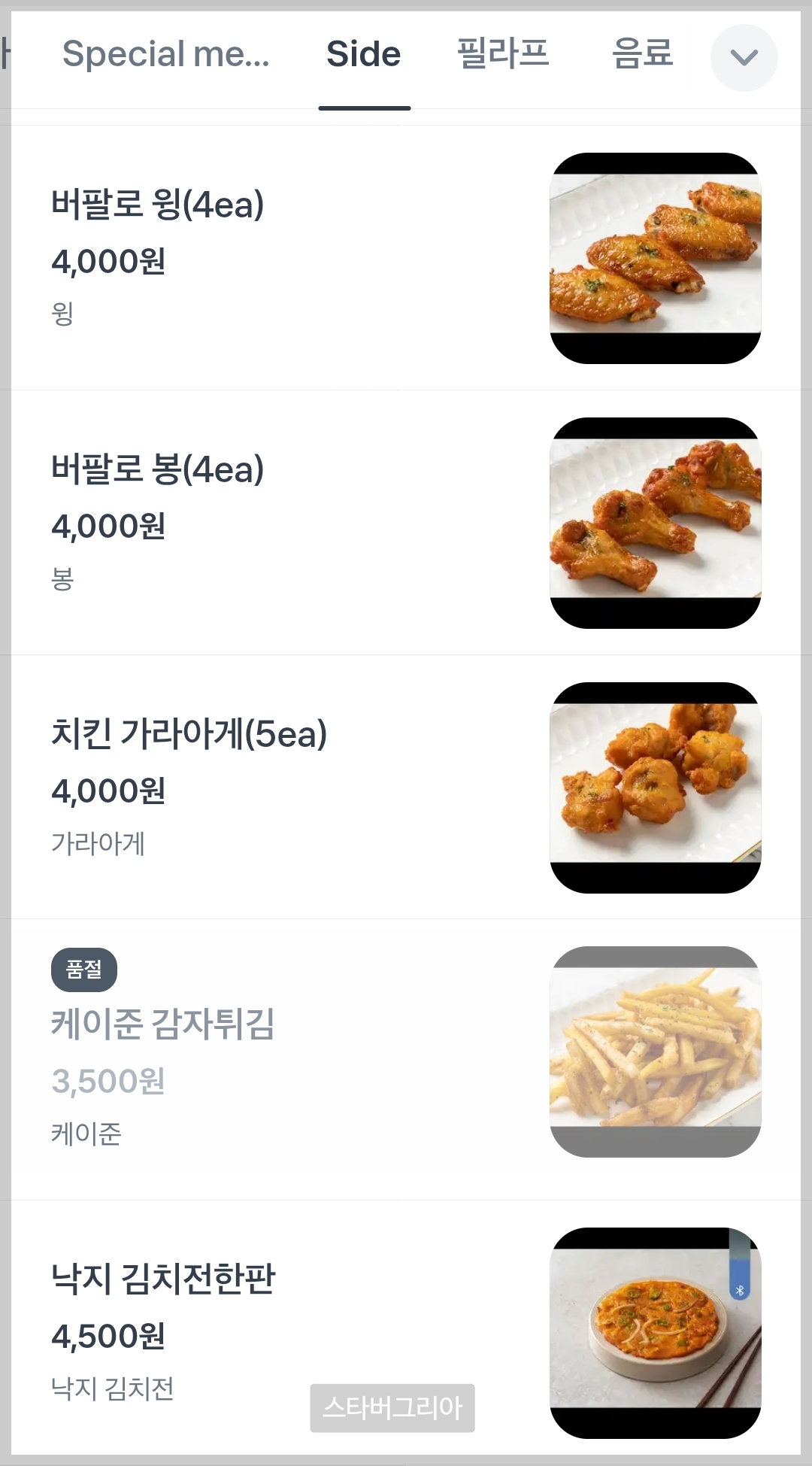 대구 경대북문 맛집 하카타 파스타 메뉴