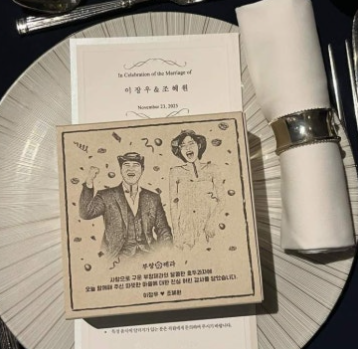 이장우 조혜원 결혼식