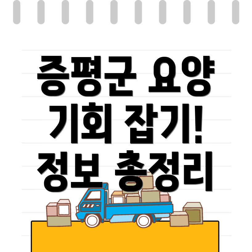 요양보호사 구인