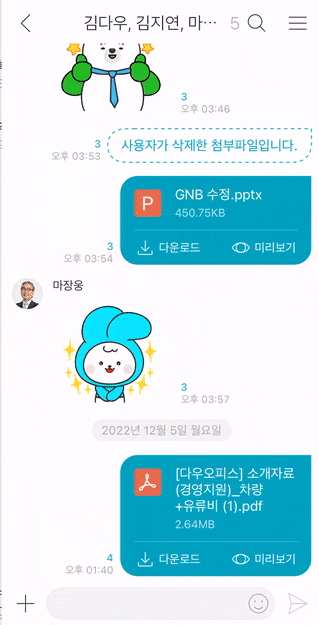 다우오피스_첨부파일미리보기