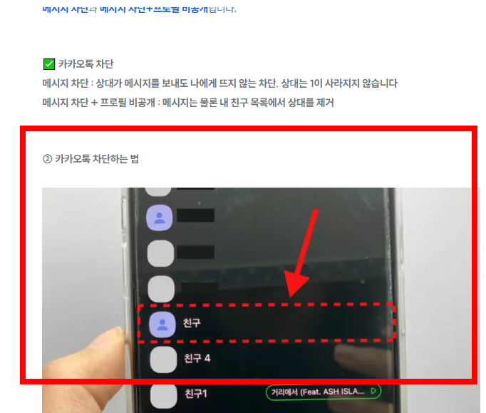 카톡 차단 확인방법 소개