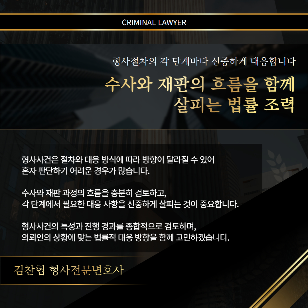 보이스피싱 법률상담
