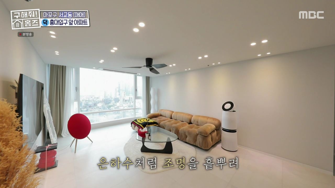 구해줘홈즈 마포구 서교동 홍대 스카이 라운지 하우스 매물 가격 및 구조 인테리어 리모델링 최종선택 소개