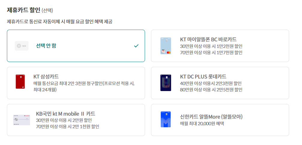 kt m 모바일 셀프개통 가입비 및 유심 구매 방법 총정리