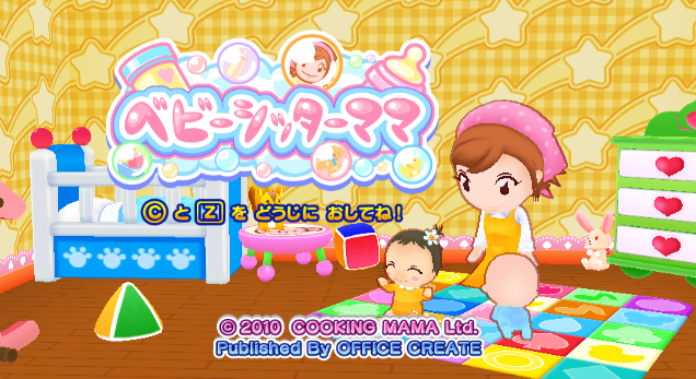 닌텐도 위 일판