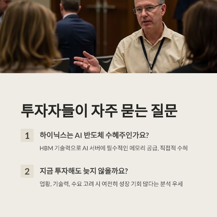 반도체 사이클은 반복되지만