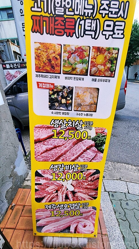 인천-작전동-육본심-메뉴-안내