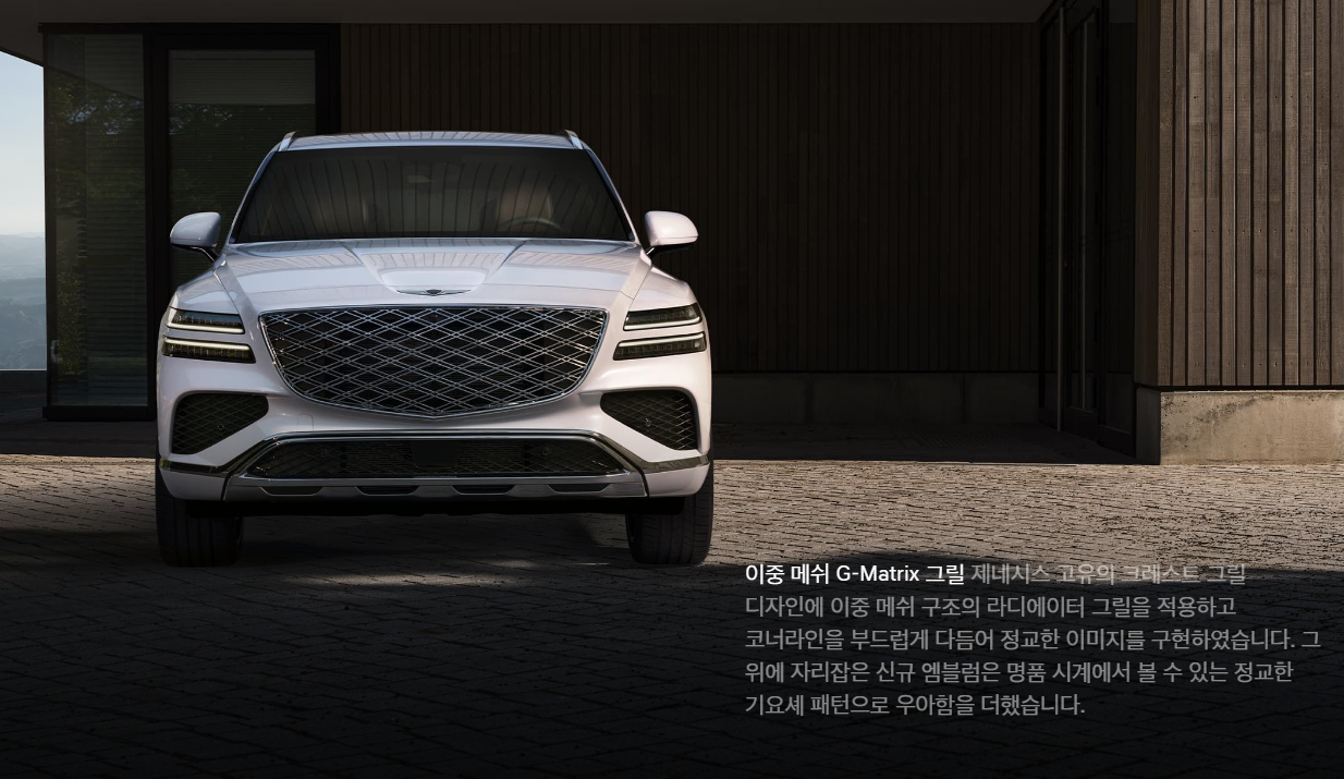 제네시스 GV80 페이스 리프트
