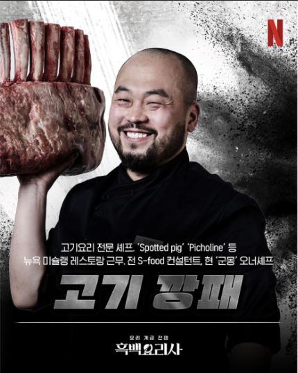 고기꺵패
