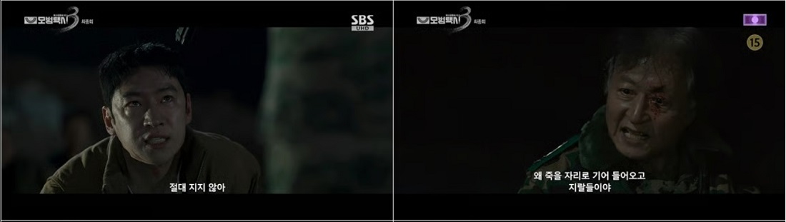 모범택시3 16회 줄거리