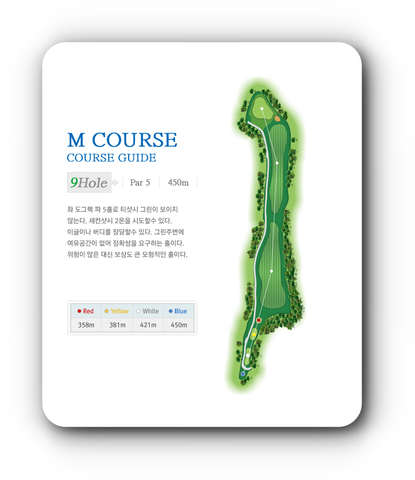 동전주써미트CC M코스 9번 홀
