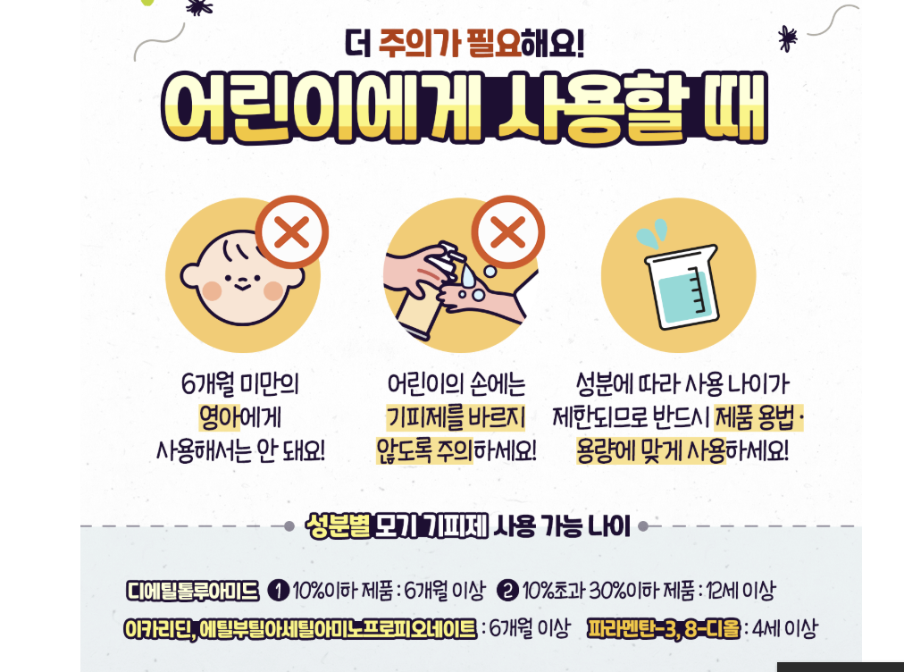 🚫 해충박사가 알려주는 러브버그 퇴치법 BEST 6
