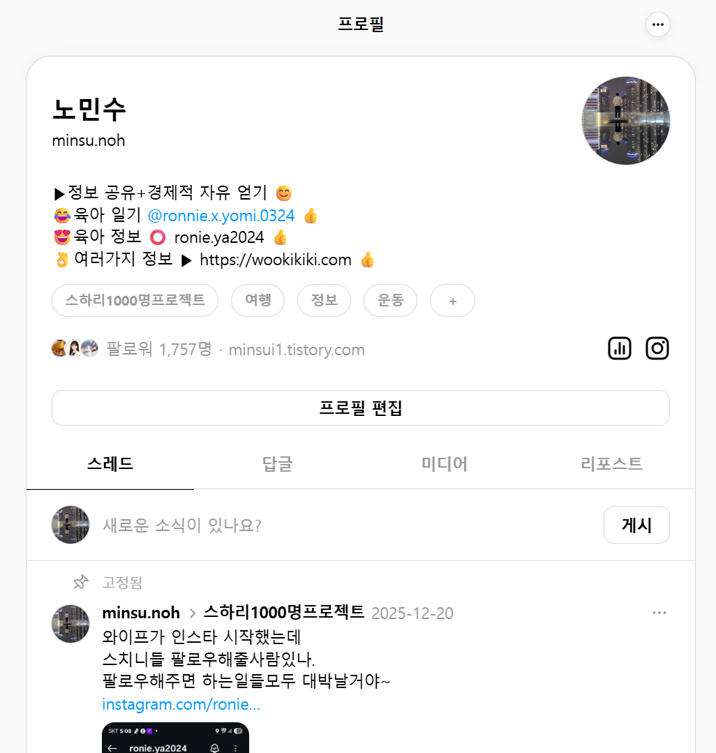 스레드