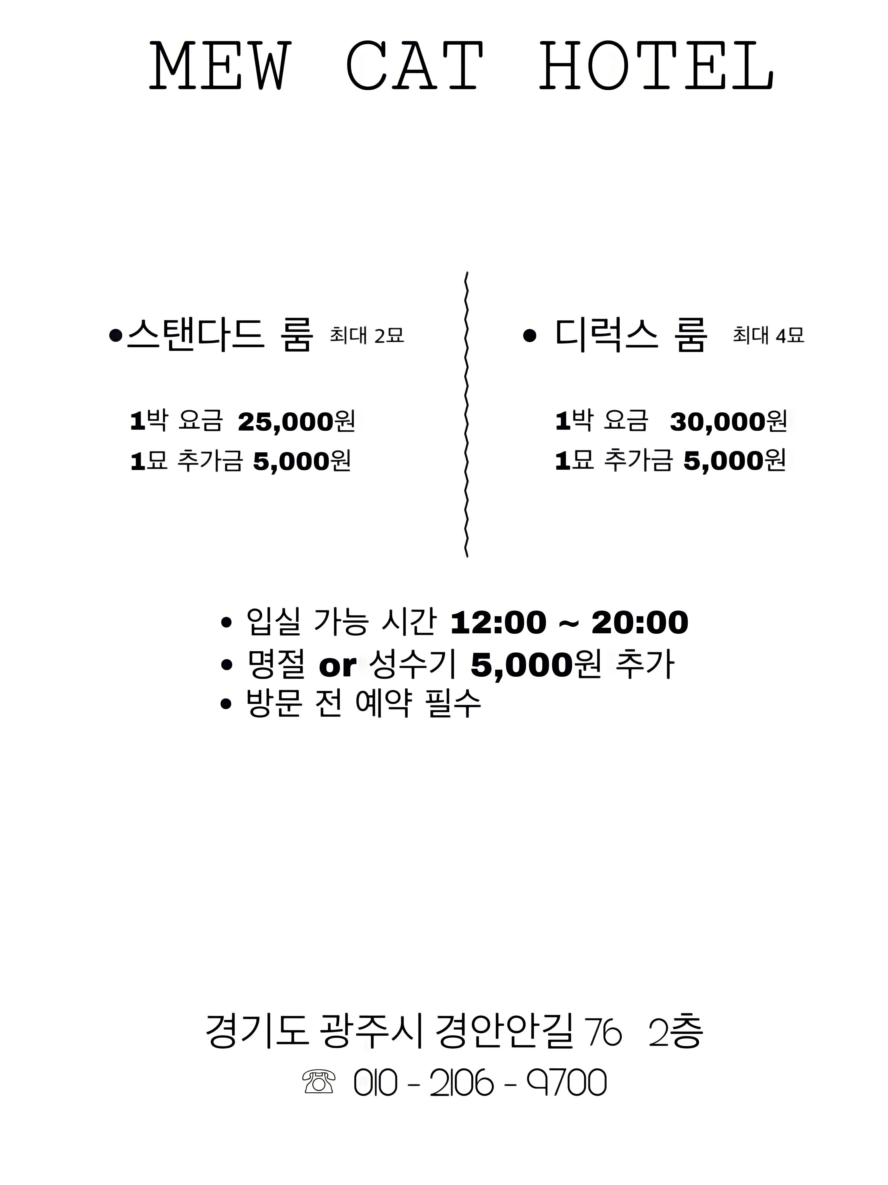 뮤고양이카페