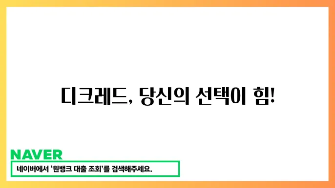 디크레드 DCR 커뮤니티 주도형 블록체인 자율적 거버넌스